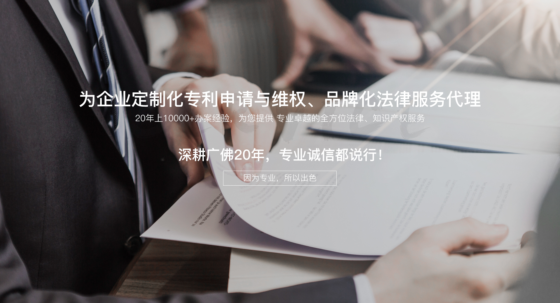广东龙浩律师事务所-律师专利双证资格所