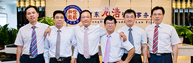 LongHao Lawyer Team